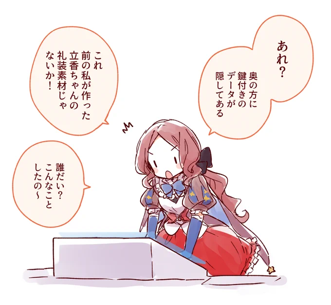 水着復刻してくれた!よかった～😭