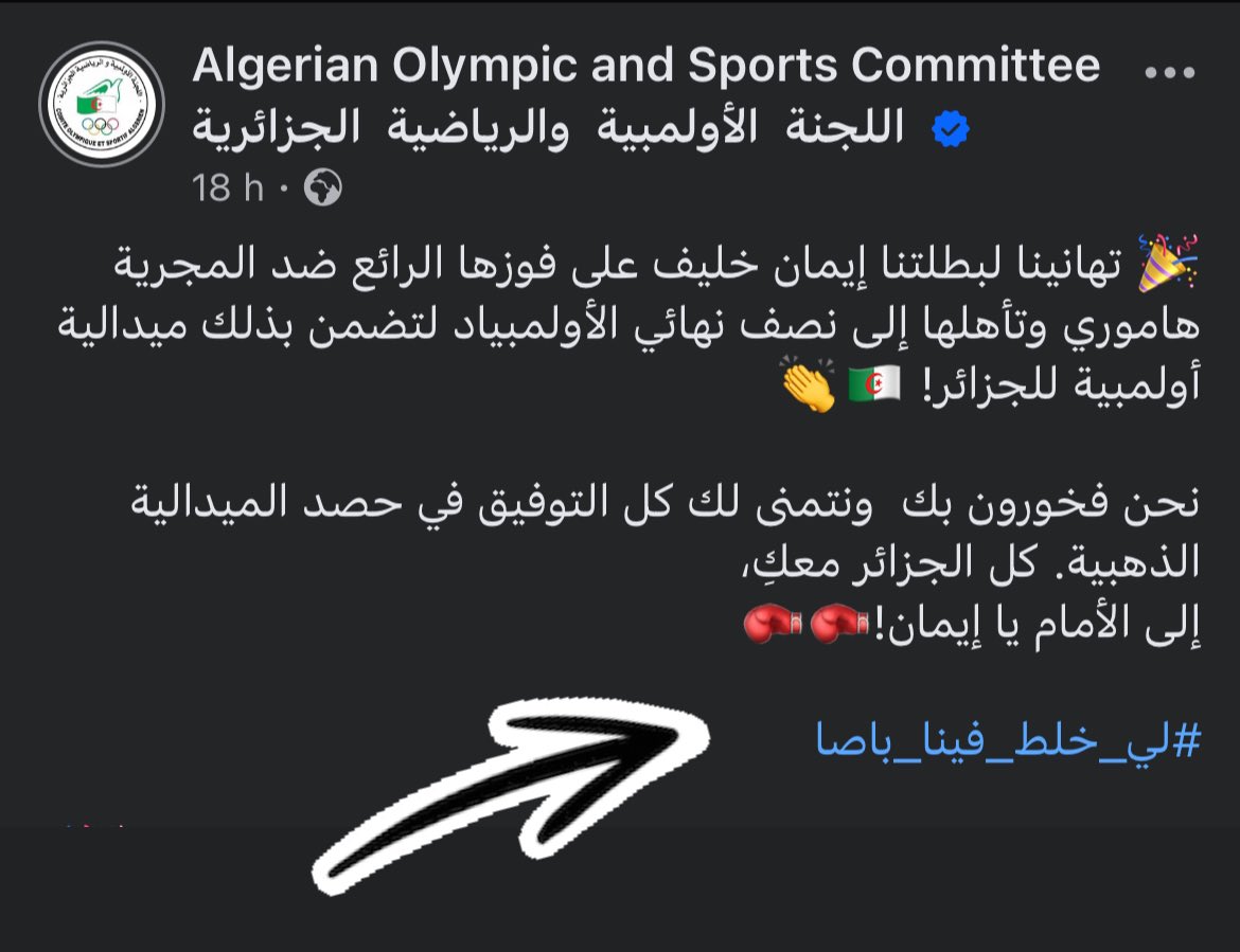 mhs_officiel's tweet photo. Je viens de voir le post du Comité Olympique Algérien, et plus particulièrement le hashtag 🤣🤣 je suis mort de rire.

Tel peuple, tel gouvernement. 🤣 https://t.co/3AF1t0G9CO