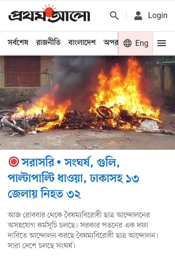 TamjidulH24v2's tweet photo. 🚨latest death toll from Protests today🚨
32 people died during Protests all over the country
#QuotaReform #QuotaProtest #Bangladesh #SaveBangladeshiStudents
#Students_In_Red #RedForVictims #JulyMassacre https://t.co/Jls9fOSSxO