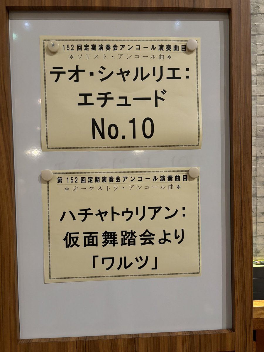 8230yuima's tweet photo. #兵庫芸術文化センター管弦楽団　＃PAC  #佐渡裕
「ペレアスとメリザンド」佐渡裕さんが演奏前に登場人物のテーマ、楽曲モチーフについて解説してくれたので、ホントよかった。これがなかったら、40分、情景を想像しながら聴き続けるの、しんどかったやろな。めったざし？のテーマは、さすがの迫力👍 https://t.co/Zf5mhMVbYq