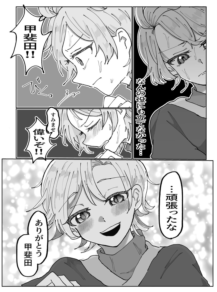 ギラホスのサヨナラ男(3/6) ⚠️捏造 