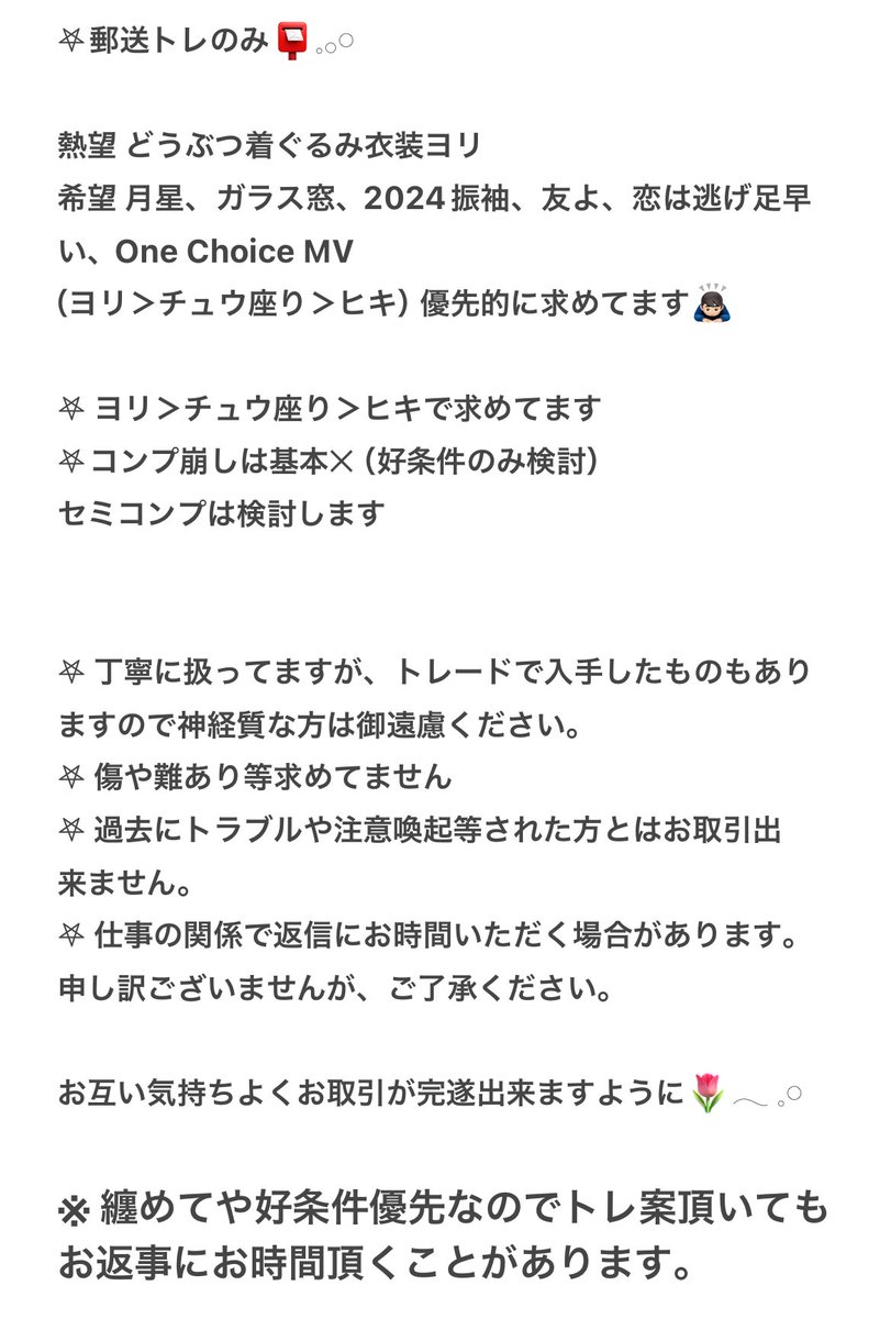 日向坂46 東村芽依 生写真 トレード

求 ）画像の物
ここにないものも（日向坂表記のみ）検討します◎

譲 ）リプ欄

4枚目ご確認の上、お気軽にお声がけください︎☺︎
