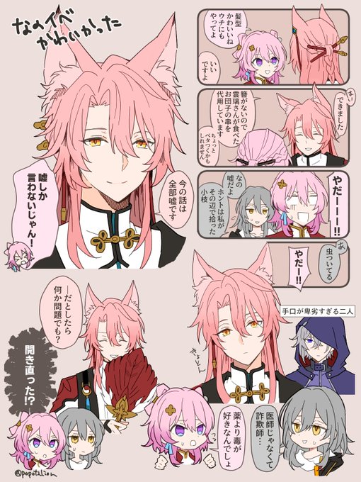 なのイベ椒丘と仲良しできて面白かった 