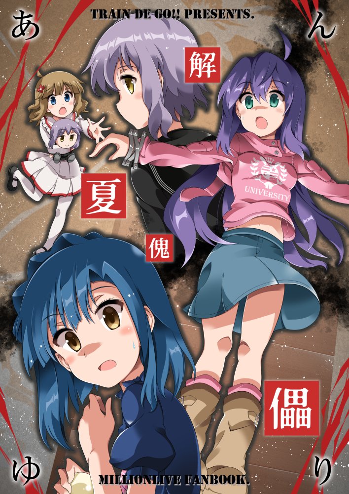 【告知】夏コミC104(12日)、ミリ新刊『あんゆり解夏傀儡』出ます!東3『コ15b』で、委託は下記になります!
★メロンさん → https://t.co/dSvbmyOOgB
★虎さん → https://t.co/6rFcy4eQl8