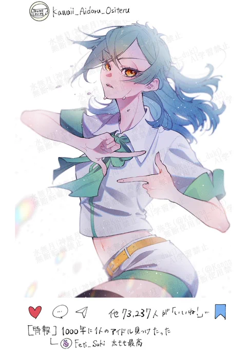 【特報】1000年に一人のアイドル見つけたった※にょた膝 は◯かんパロ(?) 