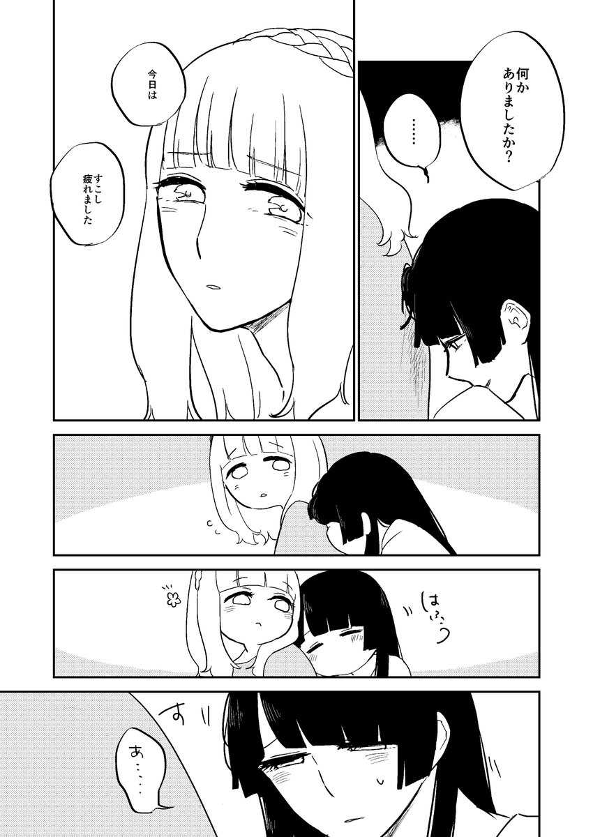 癒し
#シルフの花姫らくがき帳  
(2019年に趣味で描いた再掲漫画でございます) 