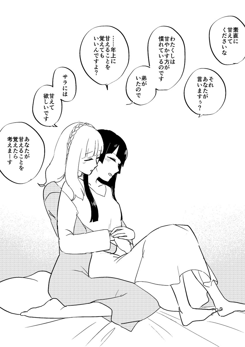 癒し
#シルフの花姫らくがき帳  
(2019年に趣味で描いた再掲漫画でございます) 