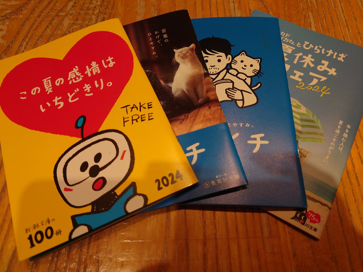 読書の夏になりました☆ 