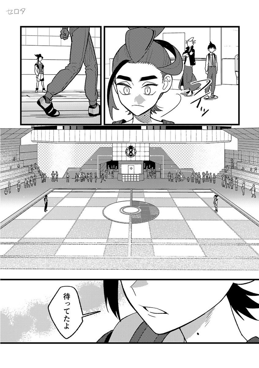 チャンピオンスグリ戦 （1/15）
『留学生の■■■が勝負をしかけてきた！』