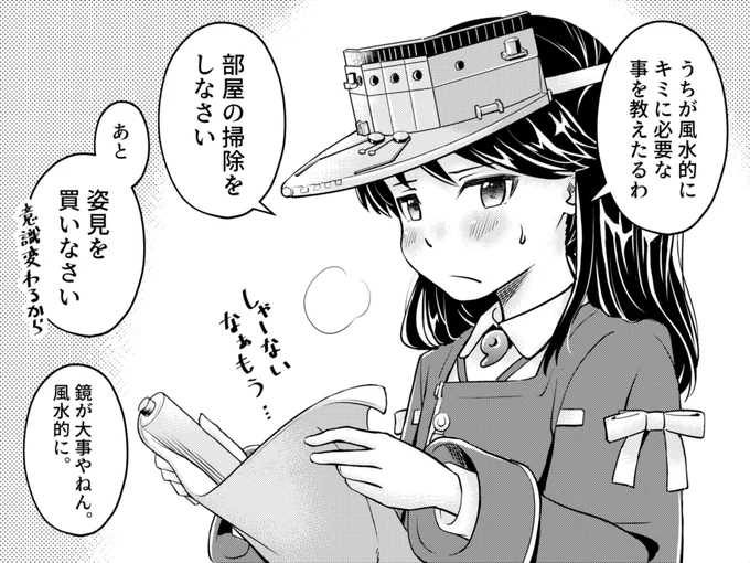 #艦これ 
#艦娘が前向きなことを言ってくれる
29枚目 #龍驤 