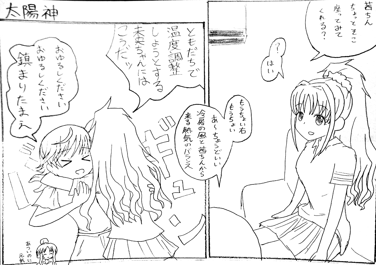 急接近らくがき 
