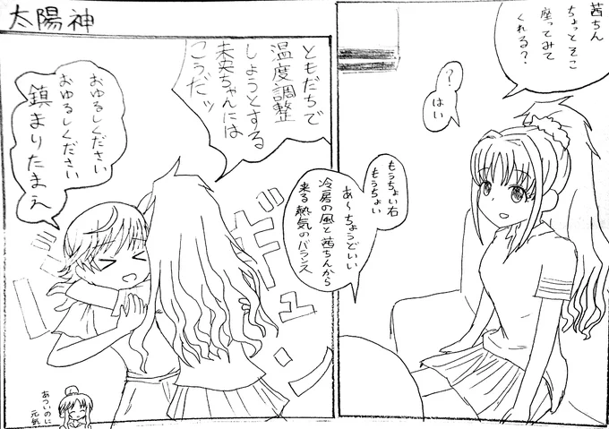 急接近らくがき 