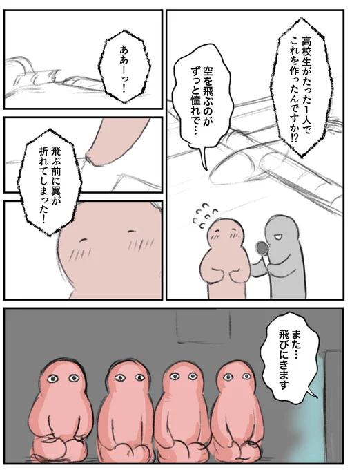灼けた空を飛べ!ルビコン鳥人間コンテスト。(再放送) 