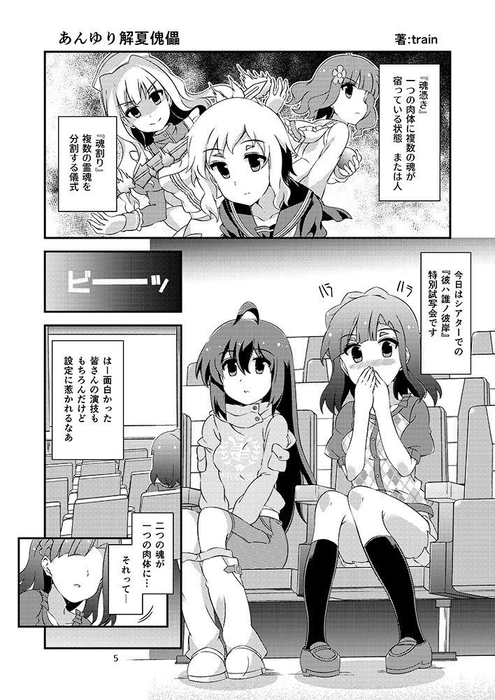 【告知】夏コミC104(12日)、ミリ新刊『あんゆり解夏傀儡』出ます!東3『コ15b』で、委託は下記になります!
★メロンさん → https://t.co/dSvbmyOOgB
★虎さん → https://t.co/6rFcy4eQl8