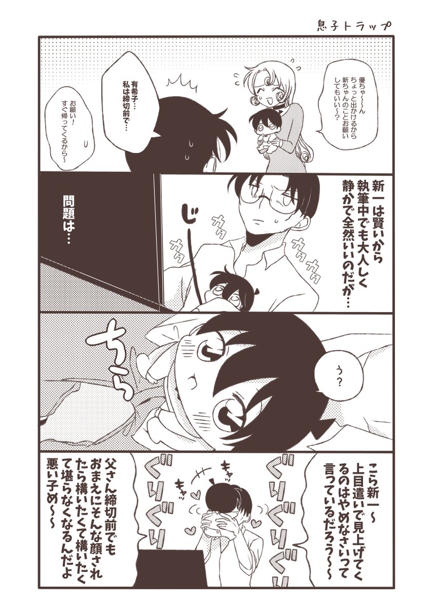 今日友だちのばぶにリアルこの上目をされて、本当に可愛すぎて気を失いかけました…ばぶは恐ろしい👶
あとやっぱり何も知らない澄んだ瞳の威力すごい
(漫画はばぶ本からの1P) 