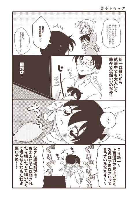 今日友だちのばぶにリアルこの上目をされて、本当に可愛すぎて気を失いかけました…ばぶは恐ろしい👶
あとやっぱり何も知らない澄んだ瞳の威力すごい
(漫画はばぶ本からの1P) 