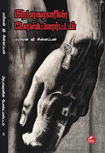 DrNagajothi11's tweet photo. #BookRecommendation #BookReview #Thread #NJ_Reads 

ஒரு மனிதன் இறந்ததற்கு பிறகு அவரது இறப்பின் காரணத்தை அறிய அறிவியல் துணை கொண்டு செய்யப்படுவது தான் "போஸ்ட்மார்ட்டம்". இயற்கையாக ஒருவர் இறந்தால் இது தேவைப்படாது, ஆனால் ஒருவர் கொலை செய்யப்பட்டாலோ தற்கொலை செய்து கொண்டாலோ 

👇🏾 https://t.co/3Pa3Ren8G2