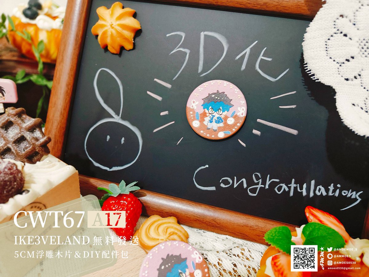 AMOEMOE_S's tweet photo. 【CWT67 先行預告】兩天都在A17（3樓）

慶祝💙3D化，準備了特殊浮雕印刷小禮物！
來攤出示會員訂閱或帶痛包或COS成IKE都可以領取～
數量有限，送完為止！

附贈的配件包：磁鐵/夾子/別針 可以自行黏貼

正式品書還有其他新東西，請再等等窩的公告...🥹 https://t.co/Y8ljd6Y04M