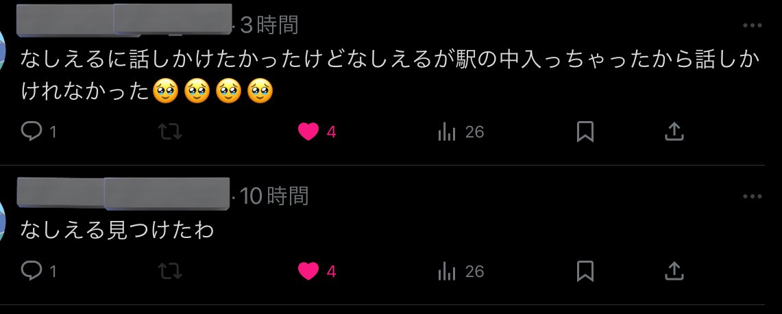 _NaCl_SALT's tweet photo. オフでもないのに最寄り駅でフォロワーに発見されたお話 https://t.co/qlJwhlY5U2