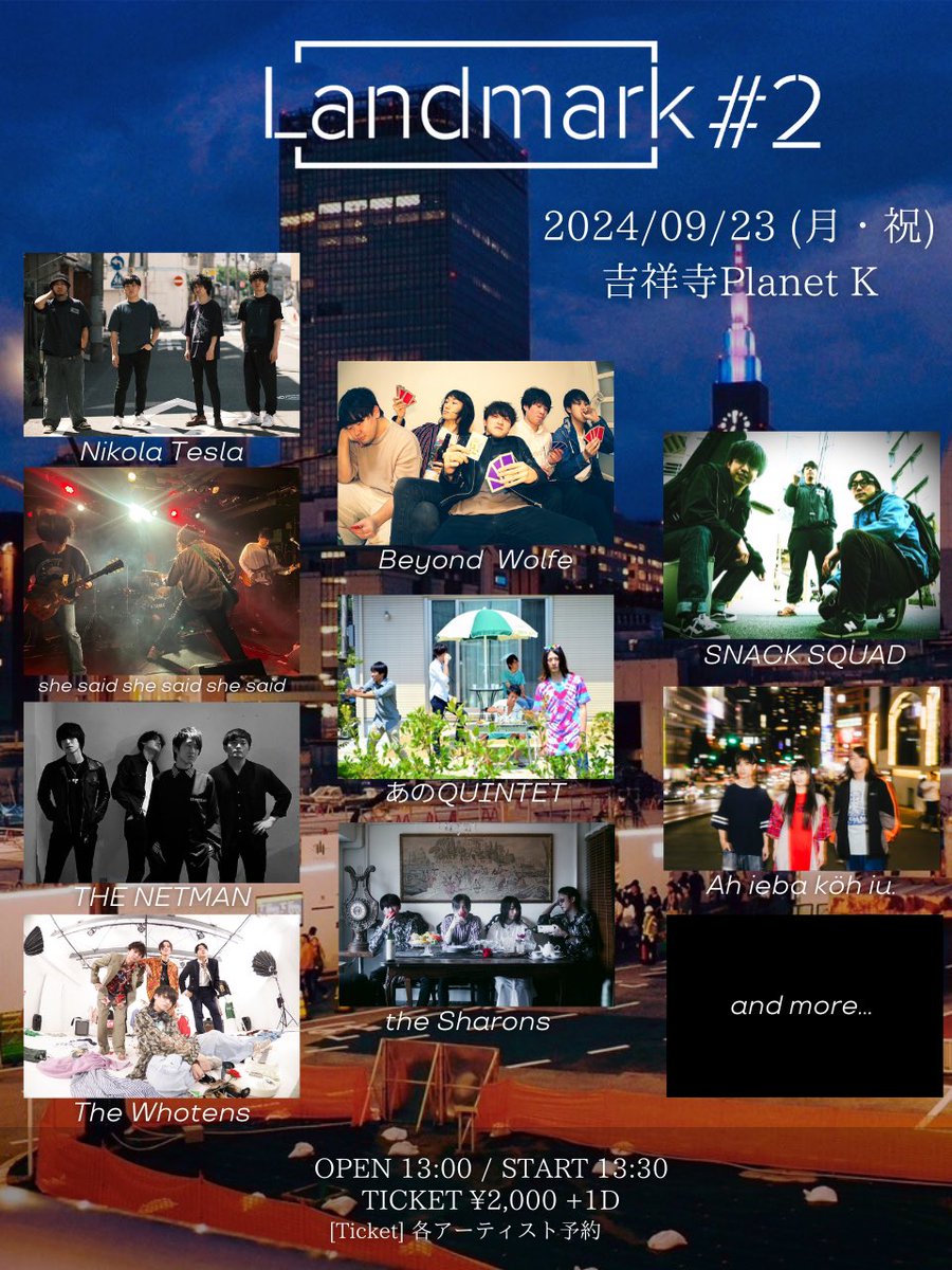 Landmark_05's tweet photo. ▷▷▷解禁◁◁◁
『Landmark #2』
9/23 (月祝)吉祥寺Planet K
OP/ST 13:00/13:30
TICKET ¥2,000(+1D)
-ACT-
Nikola Tesla
Beyond Wolfe
The Whotens
SNACK SQUAD
Ah ieba köh-iu.
she said she said she said
あのQUIENTET
THE NETMAN
the Sharons
and more…
Landmarkが還ってくる────
#Ldmk https://t.co/AFZppbUWzt