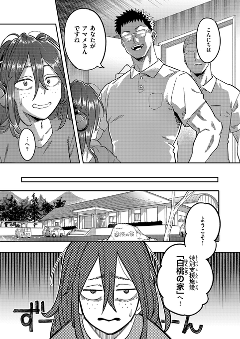 (2/2)

※イメージ画像と実際の修正方法は異なる場合があります 