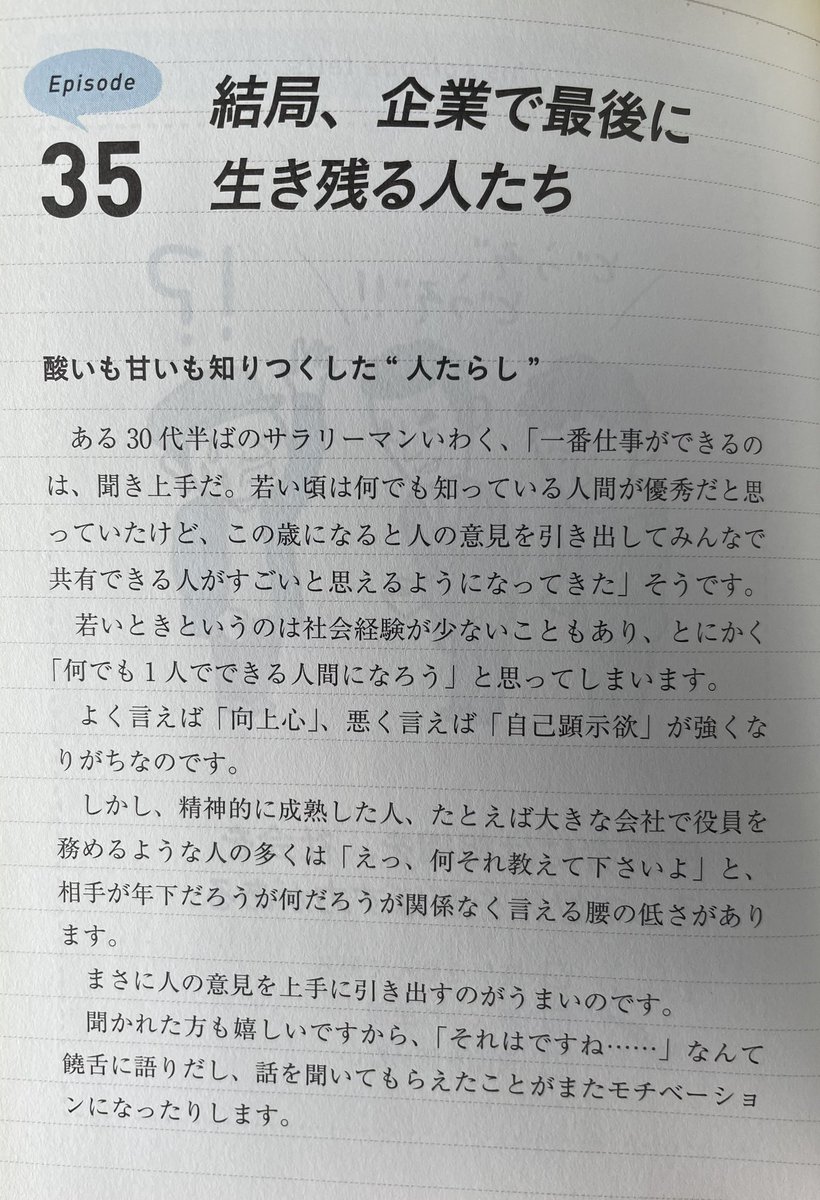 でんけん@JTC辞めた tweet media