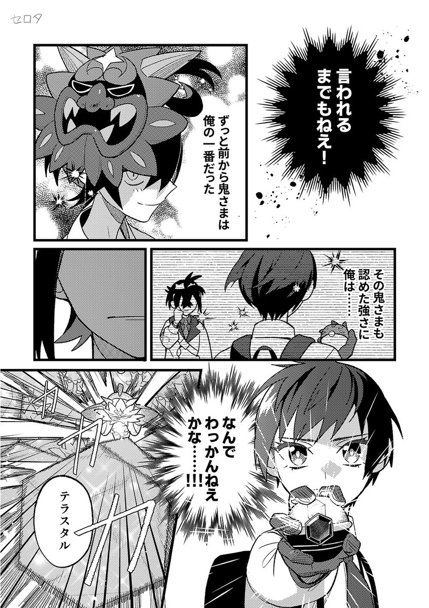 チャンピオンスグリ戦 (10/15) 