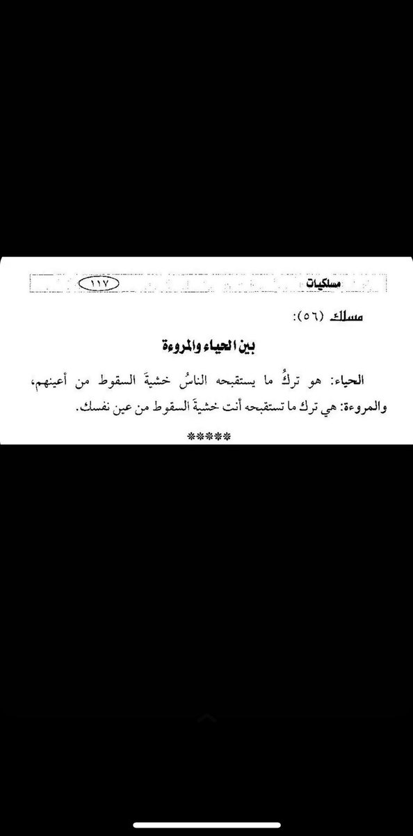 Fahad9beh's tweet photo. بين الحياء والمروءة https://t.co/KqVBMlqQvR