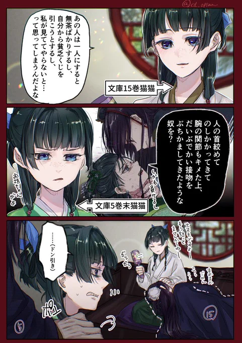 壬猫今昔 