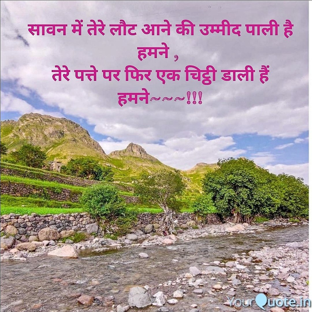 insanooo7's tweet photo. सावन में तेरे लौट आने की उम्मीद पाली है हमने,
तेरे पत्ते पर फिर एक चिट्ठी डाली है हमने !!
#Waitng
#Hope
#Sawan
#Blessing https://t.co/DqZw5OA8nK