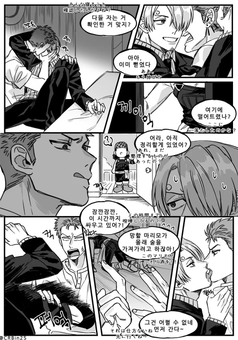 #zosan #ゾロサン  조로산 뽀뽀해 