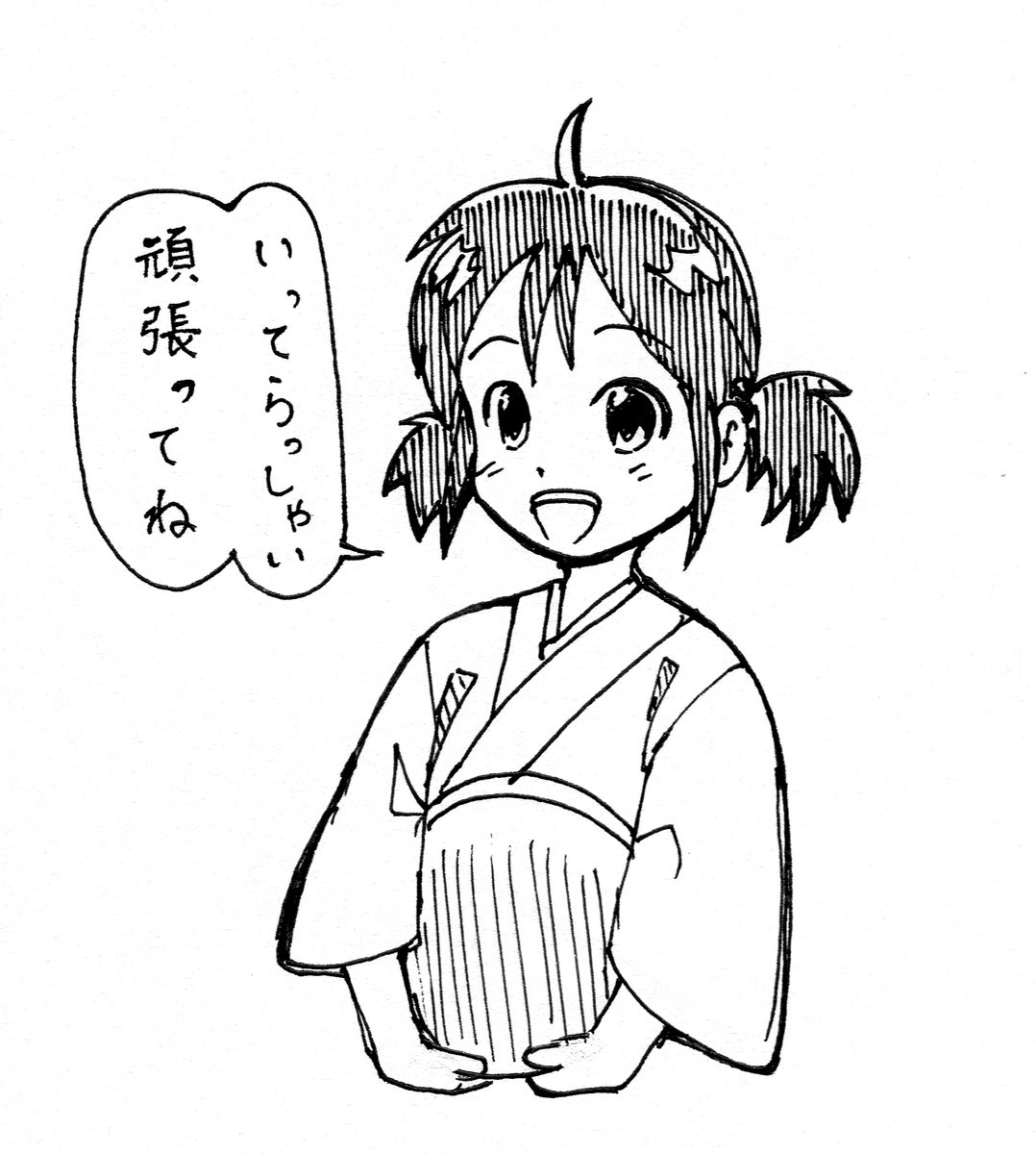 メッセンジャーみかんさん 