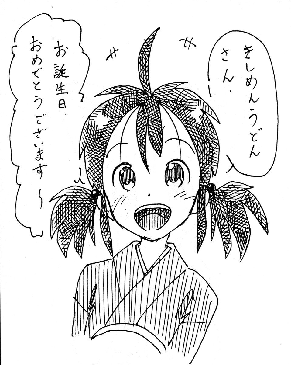 メッセンジャーみかんさん 