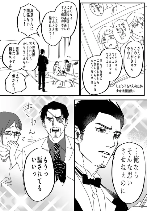 乙女心理解の真