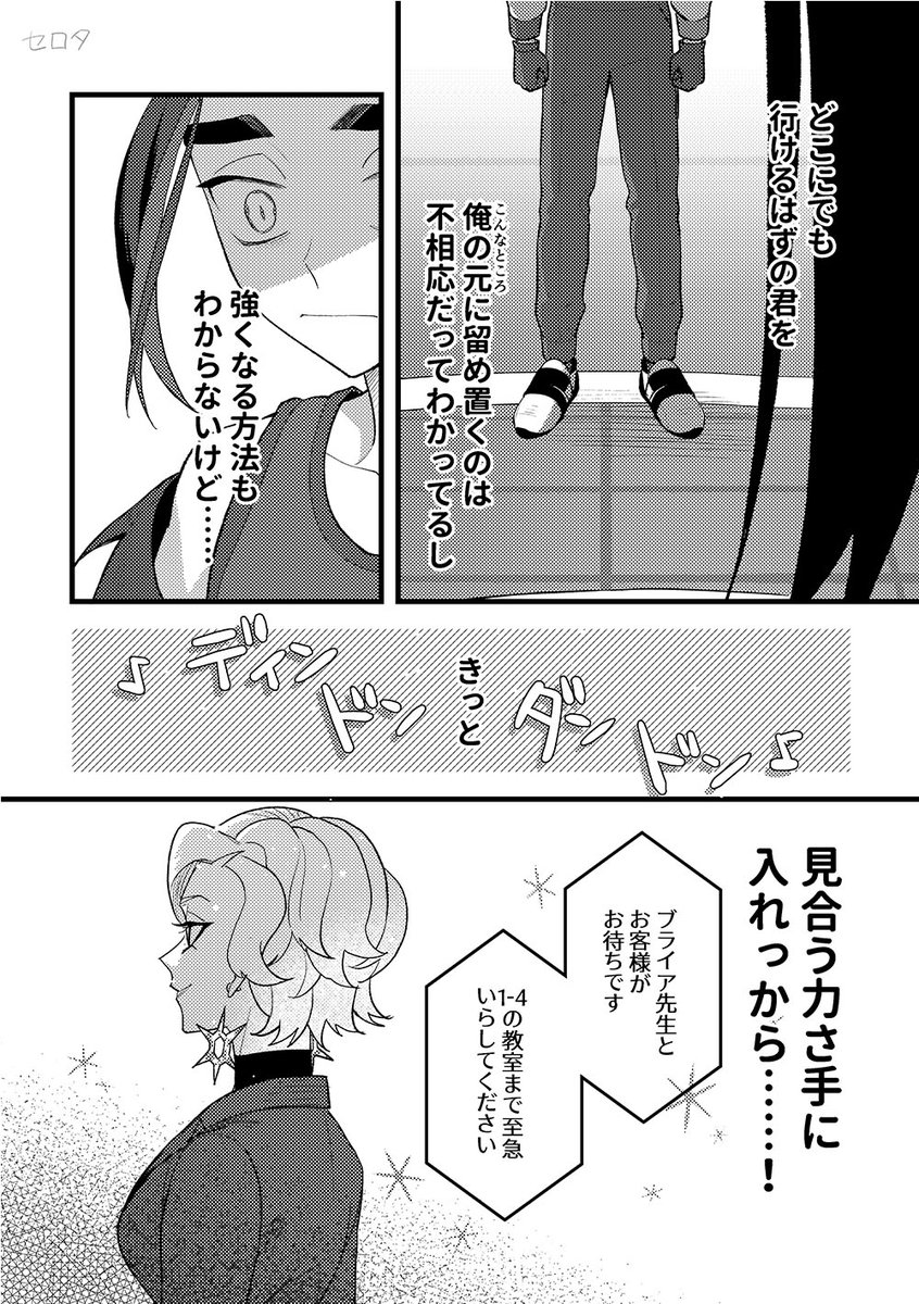 チャンピオンスグリ戦 (15/15) 