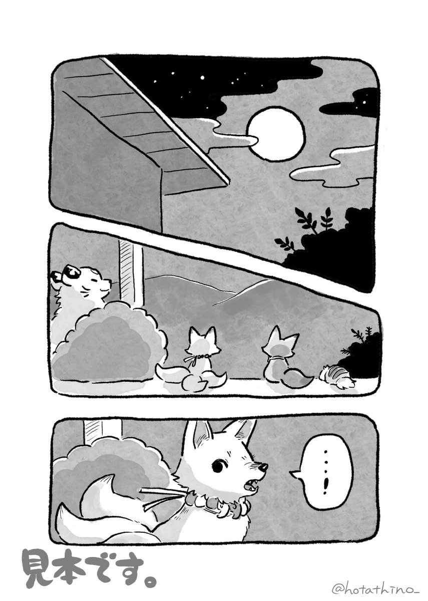 #C104
新刊 「かたなのけもの と なかよし作戦」
サンプル(1/2)

「かたなのけもの」シリーズの第三弾です。あのニャンコとあの龍さん中心のお話です。 
