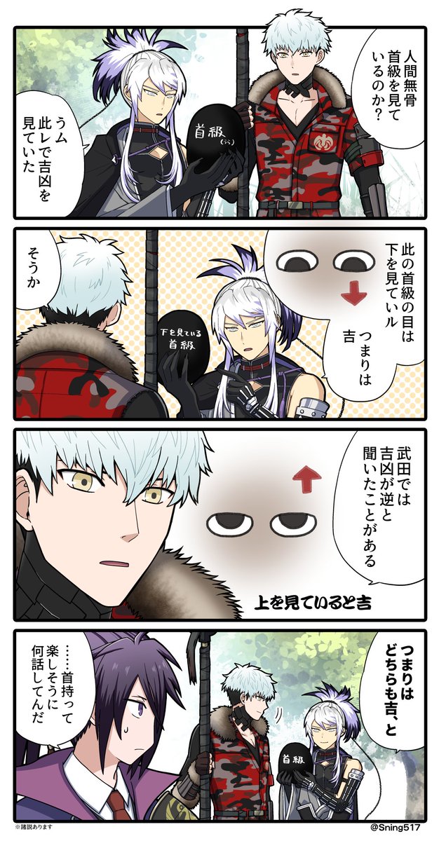 #いろんな人間無骨が見れるタグ 