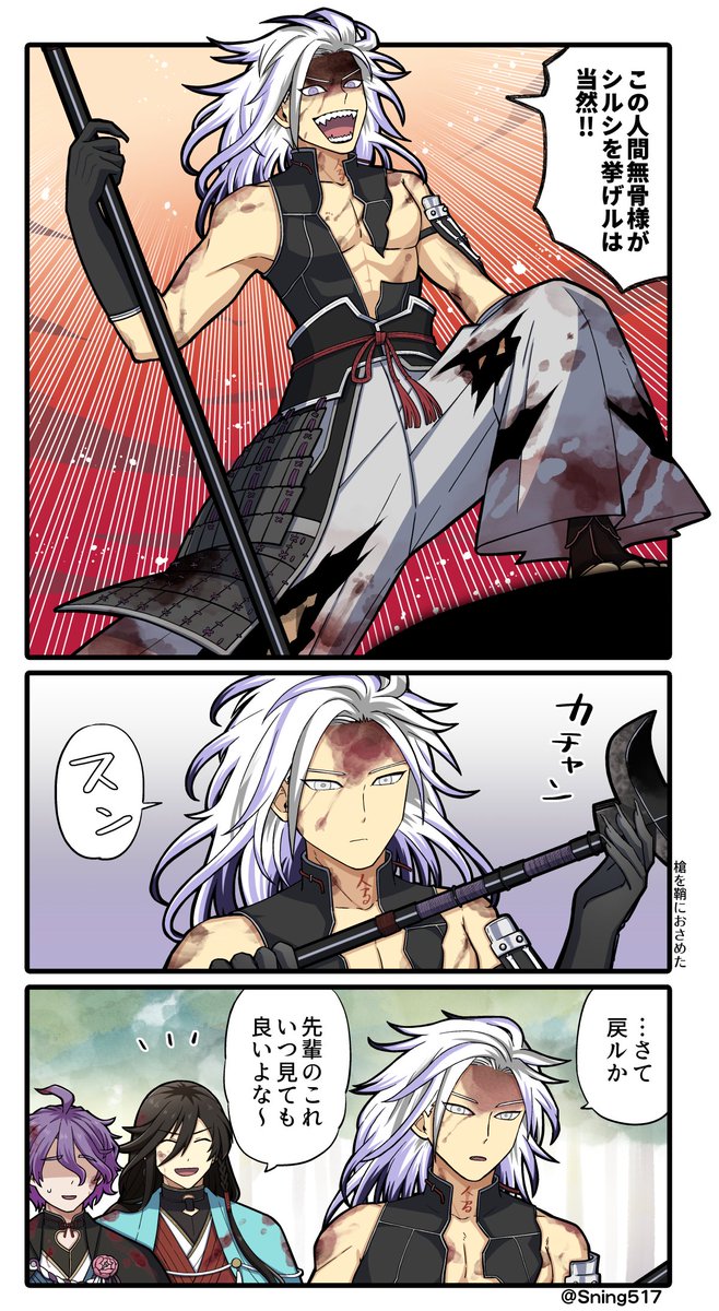 #いろんな人間無骨が見れるタグ 