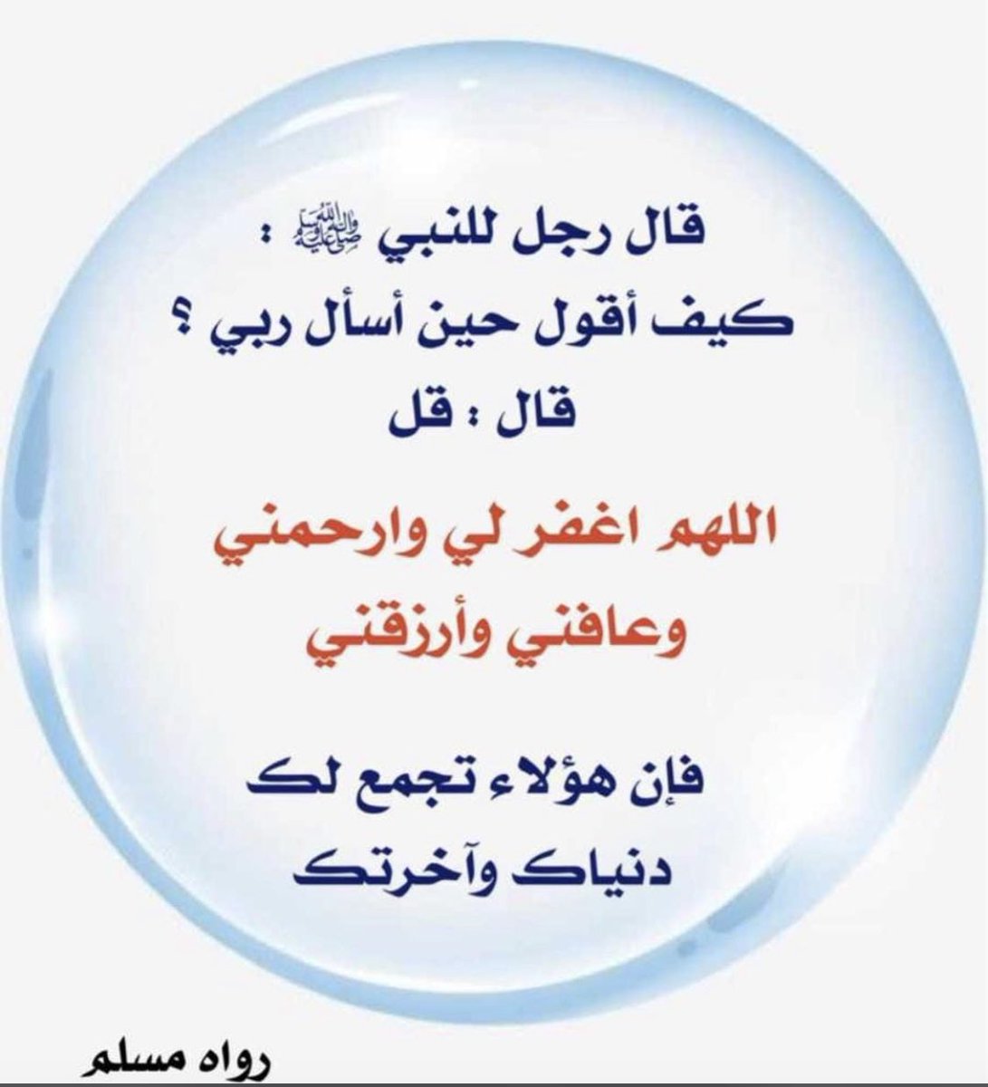 محب القرآن الكريم والسنه🇸🇦 (@waheen30) on Twitter photo 