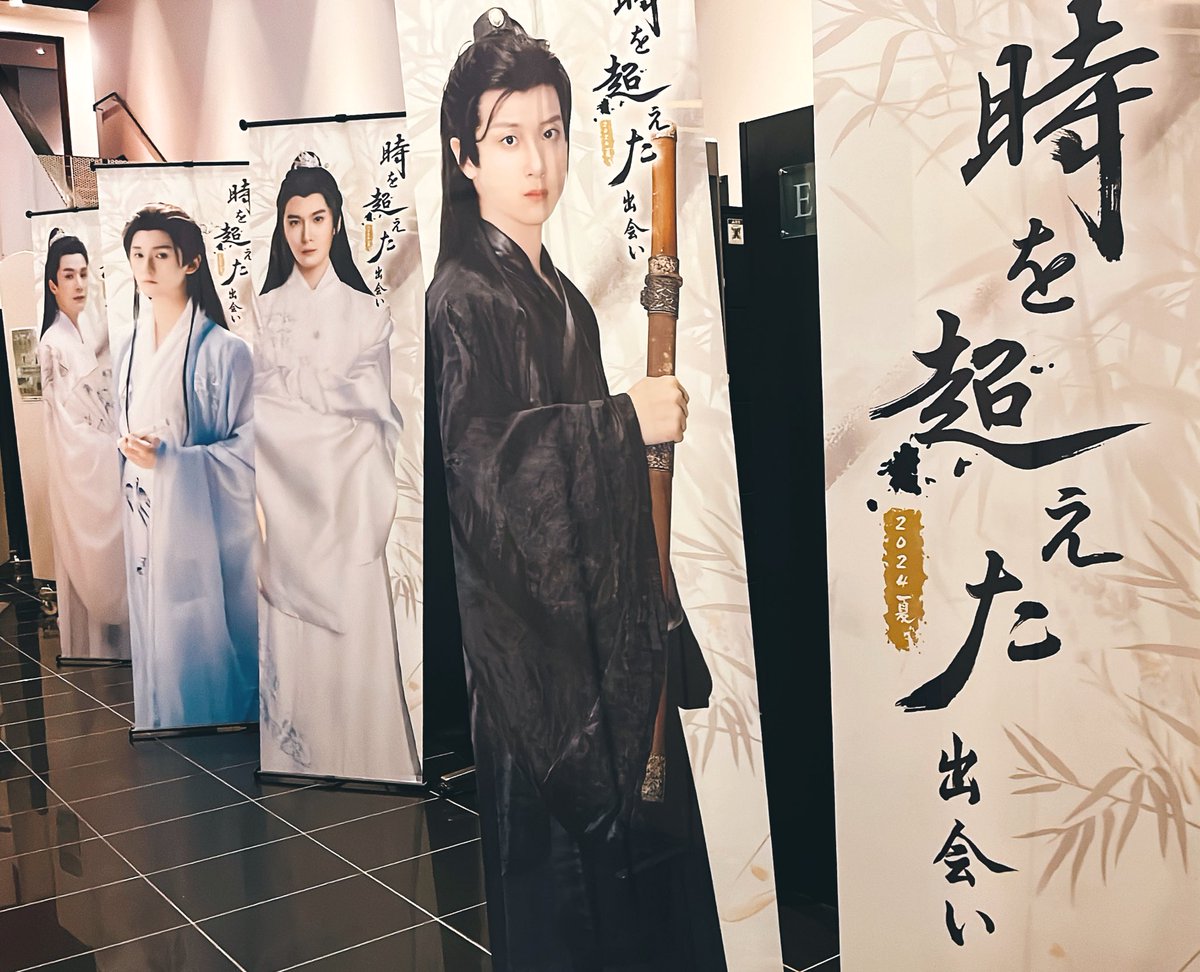 中国ファンミ楽しかった✨✨ 