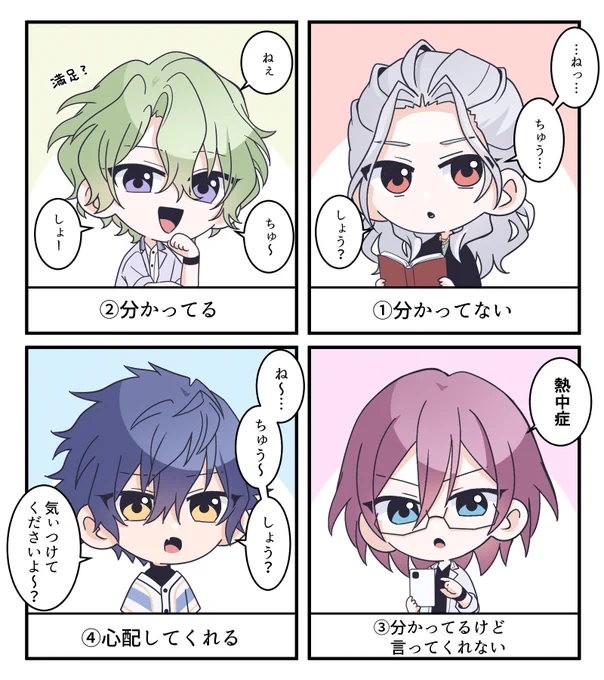 「熱中症」ってゆっくり言ってみて! 