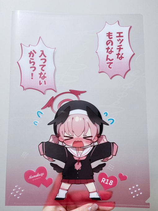 コハルがエッチなものを隠してくれるクリアファイルが天才すぎるのでぜひ新刊セットをご購入ください😭🙏 