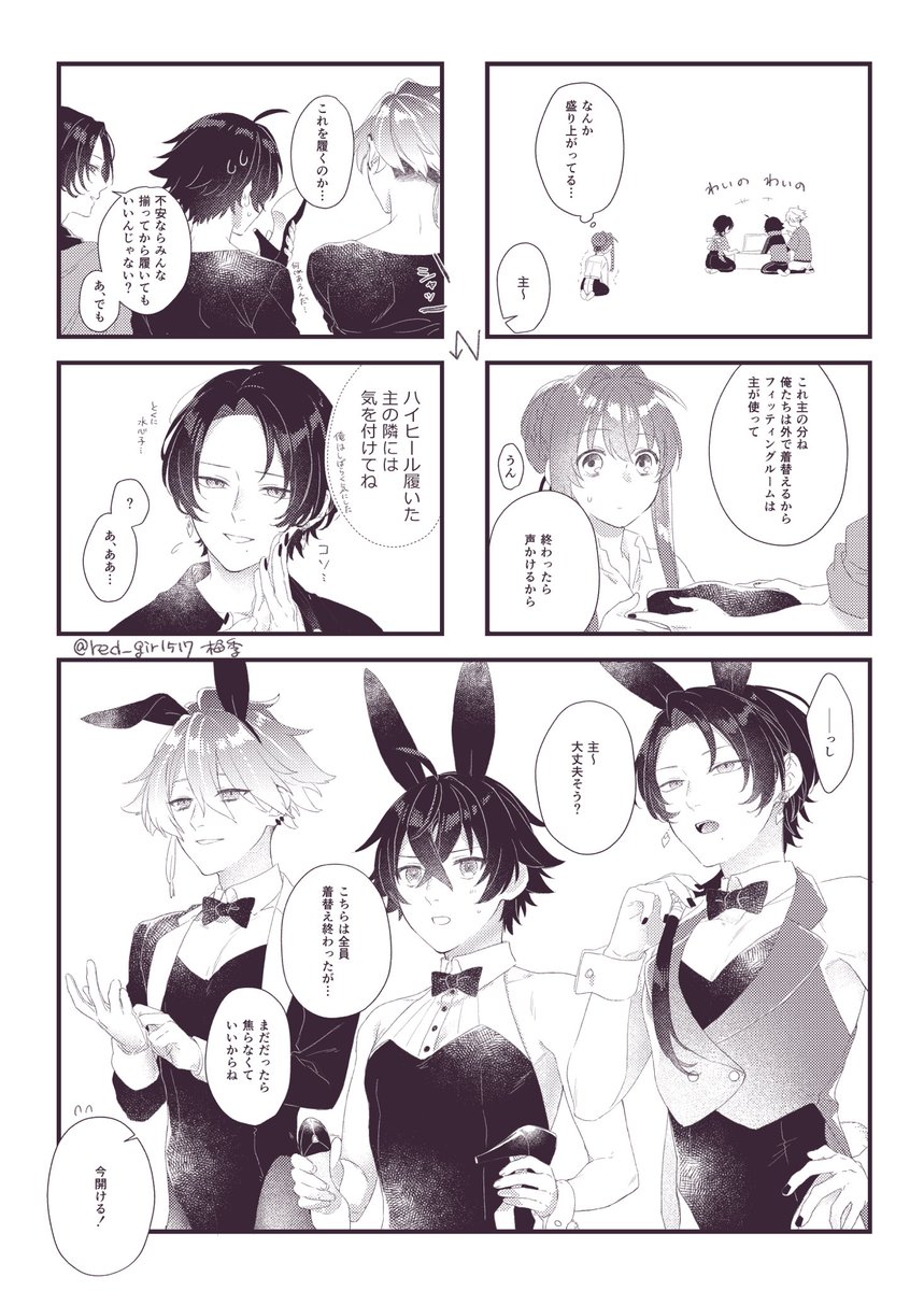 ※女審神者注意
※女装注意
清さに+水さに+麿さに
大遅刻82🐰の日(あげ直し) 