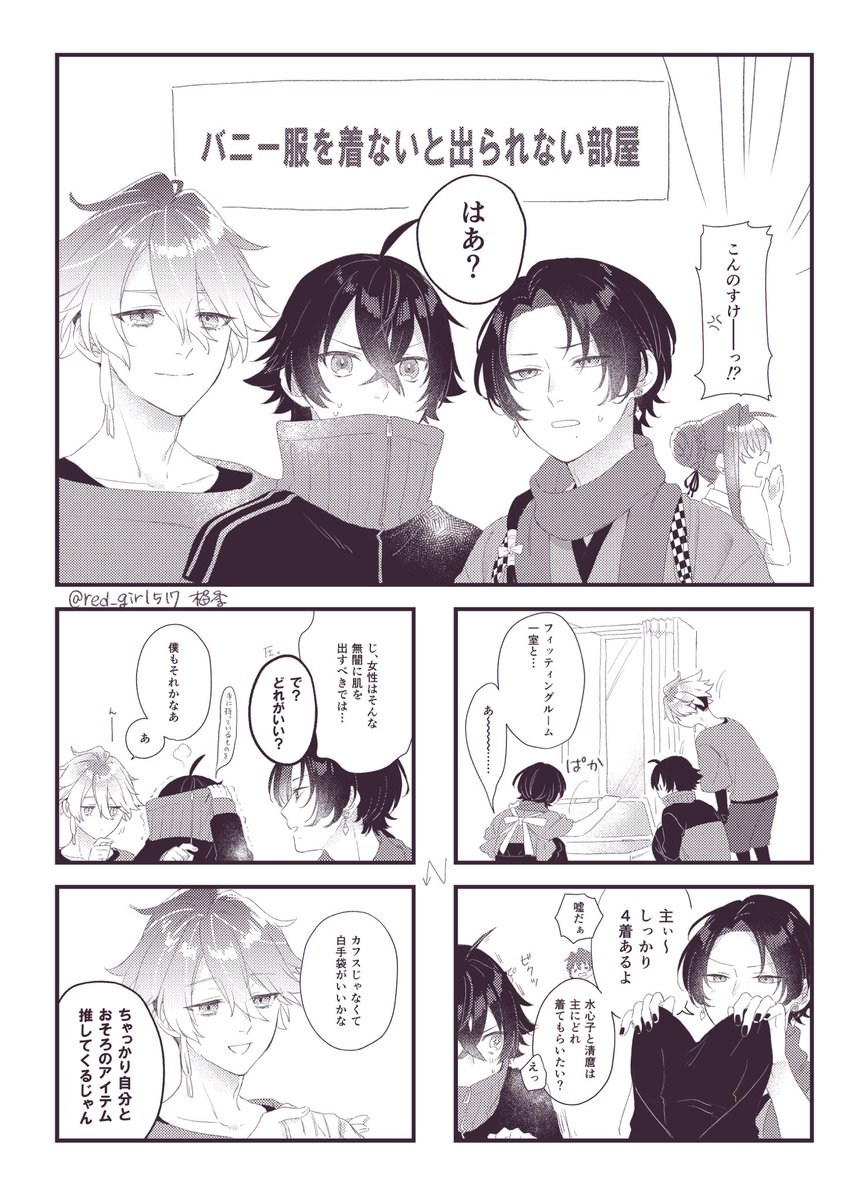 ※女審神者注意
※女装注意
清さに+水さに+麿さに
大遅刻82🐰の日(あげ直し) 