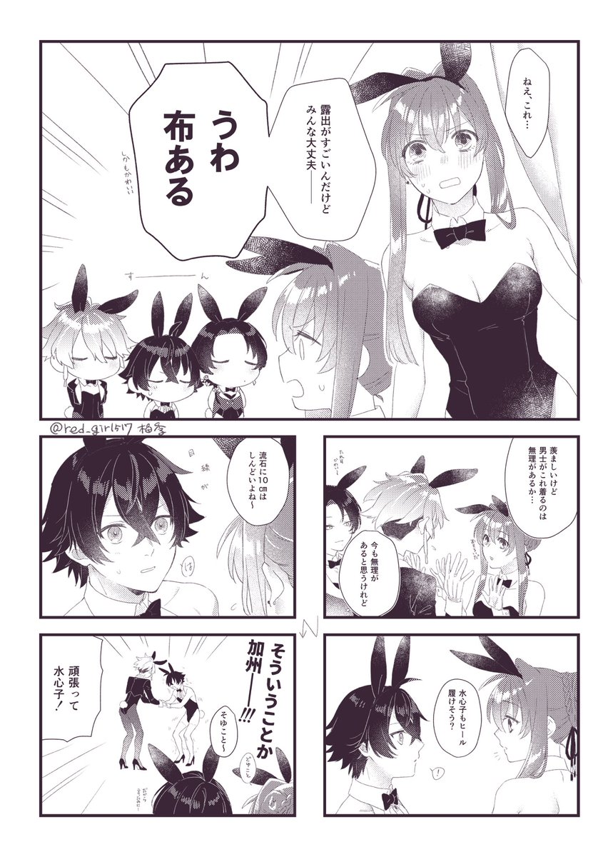※女審神者注意
※女装注意
清さに+水さに+麿さに
大遅刻82🐰の日(あげ直し) 
