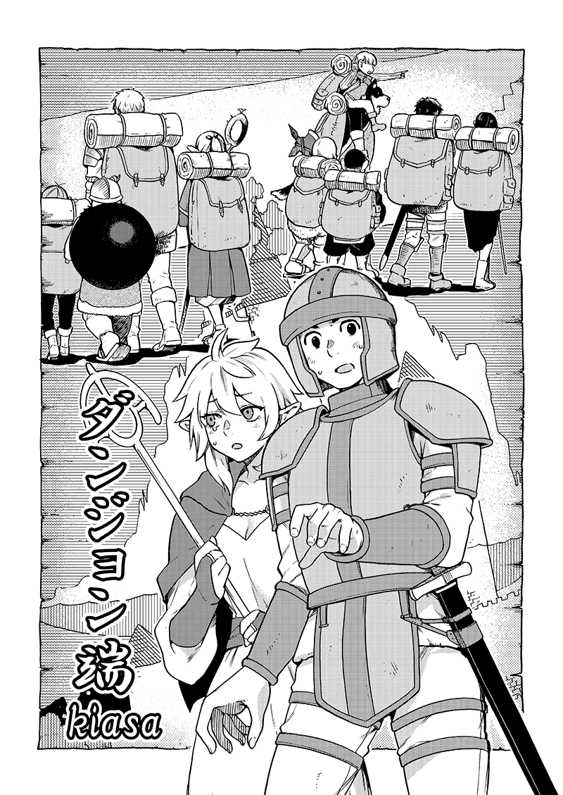 ■C104・夏コミ新刊
8月11日…日曜日 東ス55a『甲冑娘』

【ダンジョン幕の内】サンプル画像
作画 : kiasa 様 @kiasa_R18

ダン飯の最かわモブ「フィオニル」の
漫画25ページもあります^0^

■虎の穴様でも通販始まっております
https://t.co/3BCjcCTvQM 