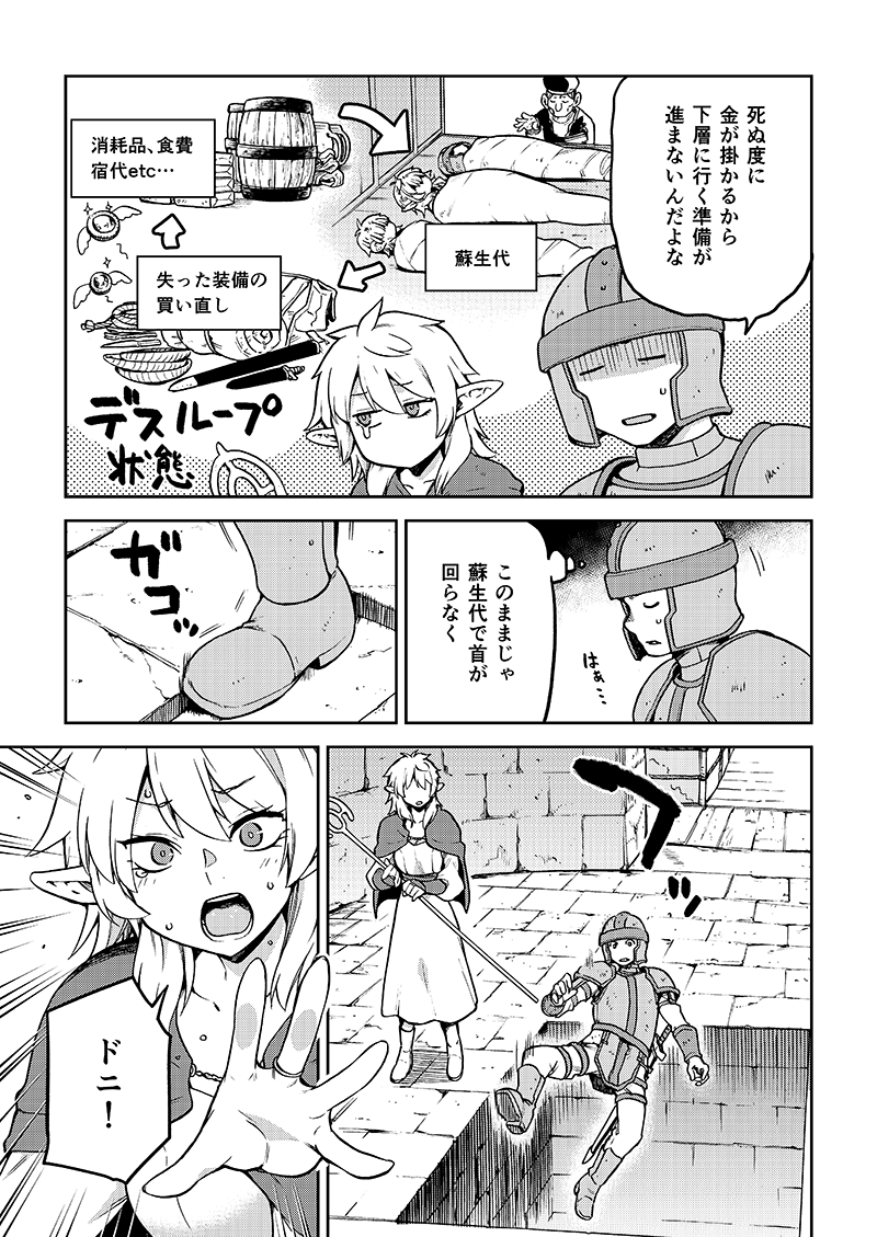 ■C104・夏コミ新刊
8月11日…日曜日 東ス55a『甲冑娘』

【ダンジョン幕の内】サンプル画像
作画 : kiasa 様 @kiasa_R18

ダン飯の最かわモブ「フィオニル」の
漫画25ページもあります^0^

■虎の穴様でも通販始まっております
https://t.co/3BCjcCTvQM 