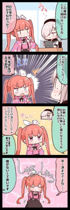違法ゆりおんぶ③ #電音部美術部