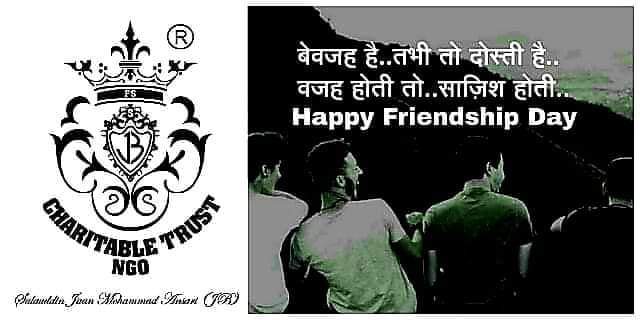 jbcharitabletru's tweet photo. #HappyFriendshipDay
#FriendshipDaySpecial
#HappyFriendshipDay2024
#HappyFriendshipDay
#Friendhip #Friends
#JBCharitableTrust #SocialMedia
#Ngo #MumbaiNgo
#SalauddinAnsari #JBBhai https://t.co/U5AqFoXgak