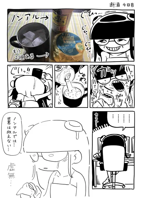酔いたい 